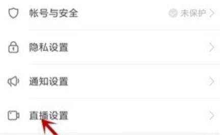 快手怎么关闭直播回放