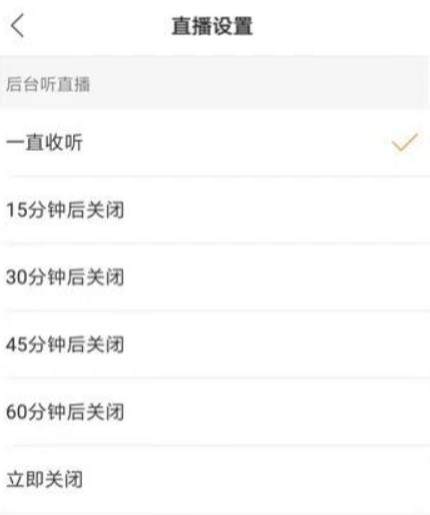 快手怎么关闭直播回放
