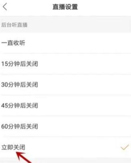 快手怎么关闭直播回放