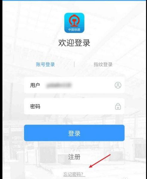 12306注册用户名怎么填写都不对