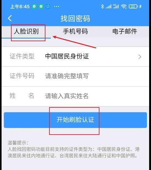 12306注册用户名怎么填写都不对