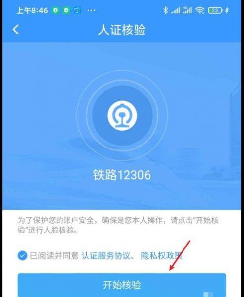 12306注册用户名怎么填写都不对