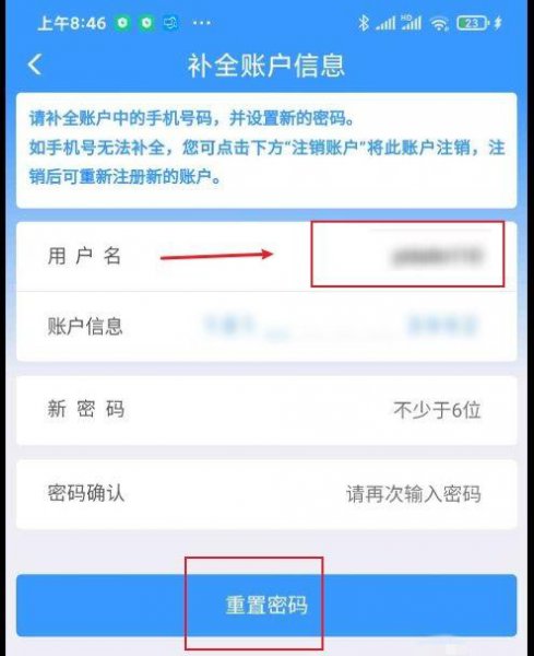 12306注册用户名怎么填写都不对