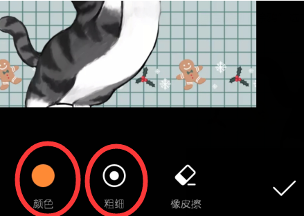 手机美图秀秀箭头符号在哪里