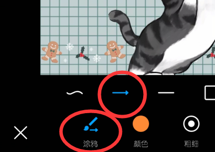 手机美图秀秀箭头符号在哪里