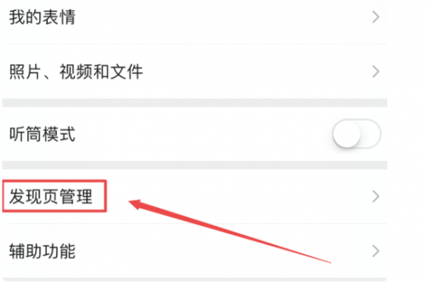 为什么附近人不显示我,怎么解封