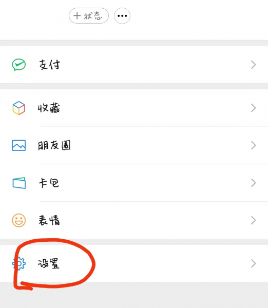 如何查找删掉的微信聊天记录
