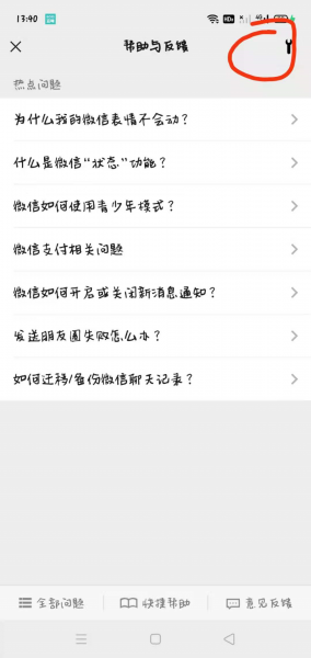 如何查找删掉的微信聊天记录