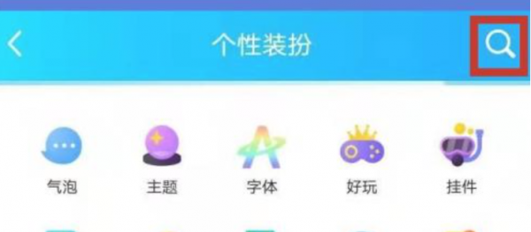 qq流星雨特效怎么弄