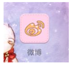 手机微博昵称怎么改?
