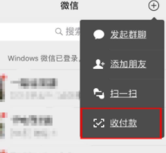 苹果手机微信收款语音没声音怎么回事