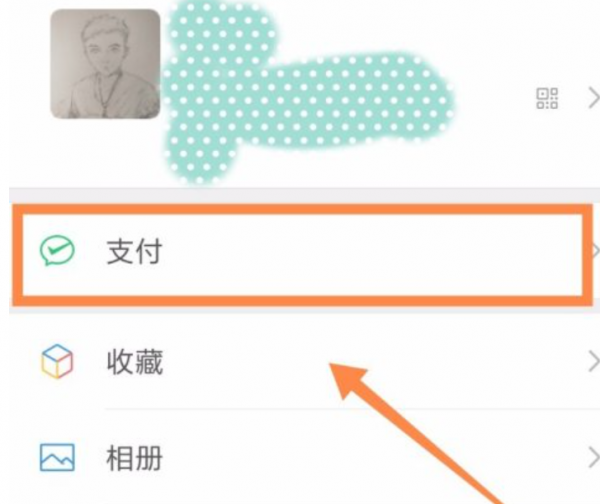 零钱通里的钱怎么转到零钱里