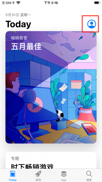 怎么找回卸载的app