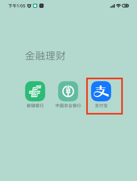支付宝红包在哪看