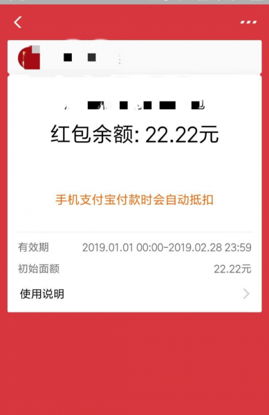 支付宝红包在哪看