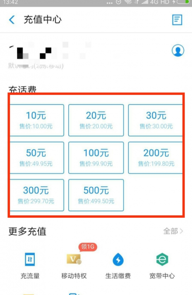 支付宝红包在哪看