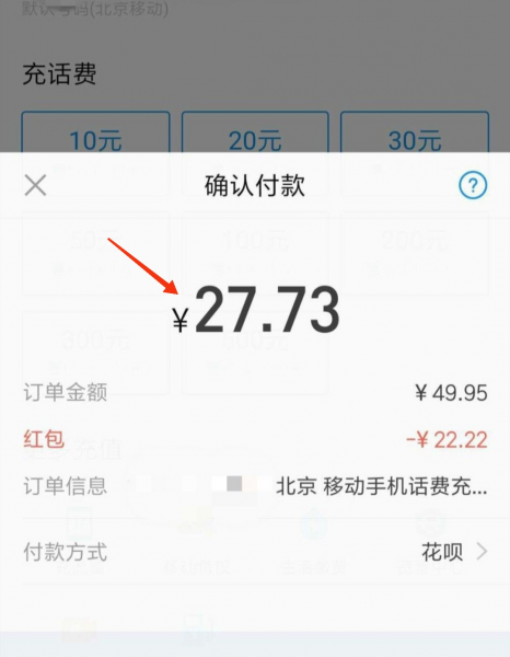 支付宝红包在哪看
