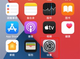 siri怎么重置主人声音 苹果siri怎么重置主人声音