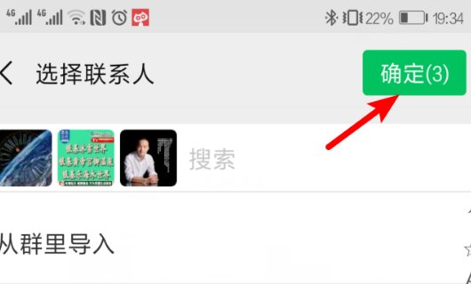 微信如何分组管理好友