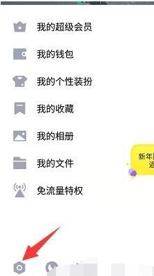 qq人脸识别登录在哪里