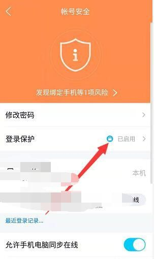 qq人脸识别登录在哪里
