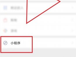 微信支付二维码在哪里申请 微信怎么弄微信支付二维码
