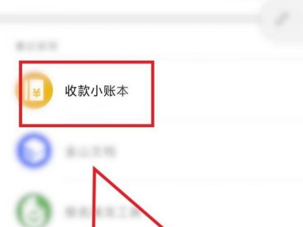 微信支付二维码在哪里申请