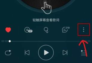 网易云一起听歌的记录在哪里