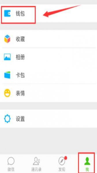 微信支付手势密码怎么修改在哪里