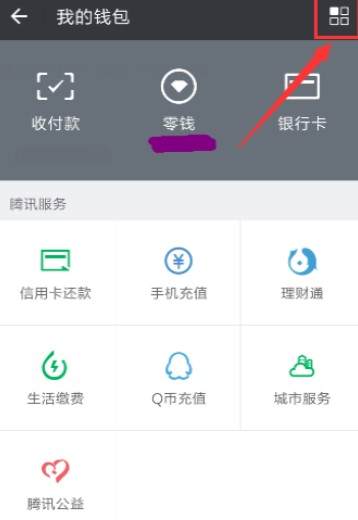 微信支付手势密码怎么修改在哪里