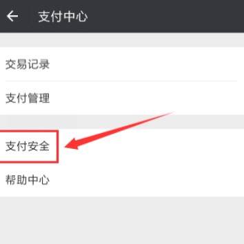 微信支付手势密码怎么修改在哪里
