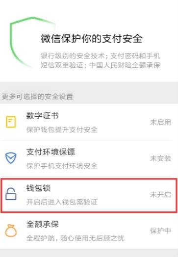 微信支付手势密码怎么修改在哪里