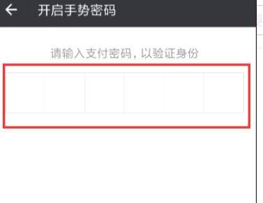 微信支付手势密码怎么修改在哪里
