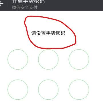 微信支付手势密码怎么修改在哪里