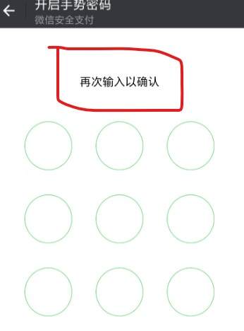 微信支付手势密码怎么修改在哪里