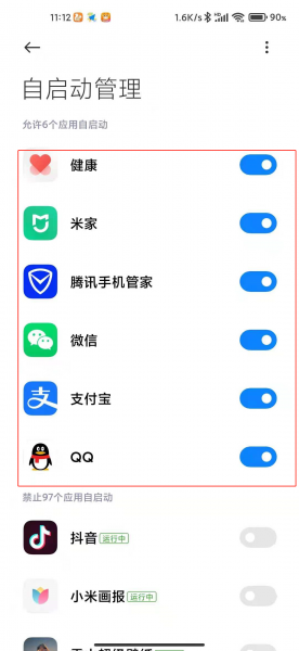 小米手机如何让应用保持运行