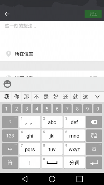 微信发不了纯文字怎么办