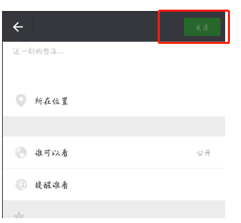 微信发不了纯文字怎么办