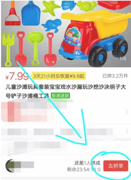 拼多多怎么备注
