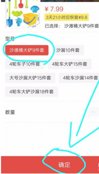 拼多多怎么备注