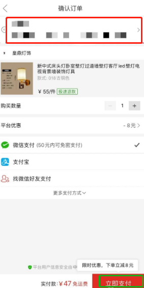 拼多多怎么备注