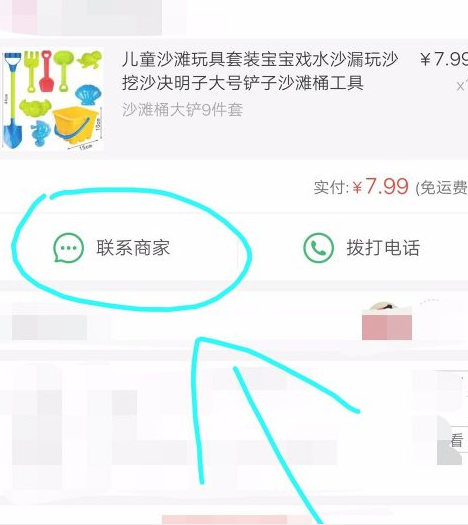 拼多多怎么备注