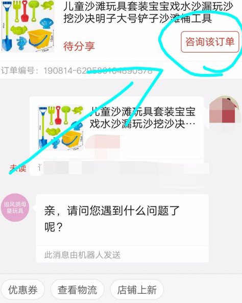 拼多多怎么备注