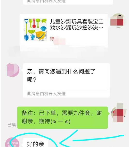 拼多多怎么备注