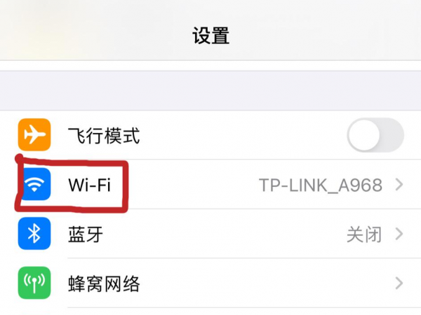 wifi扫一扫在哪里