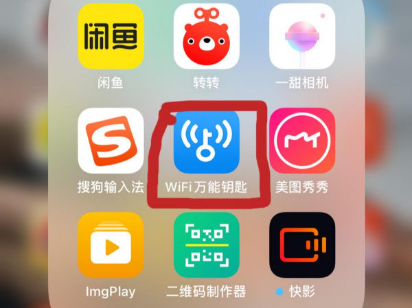 wifi扫一扫在哪里