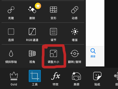 手机怎么修改照片像素