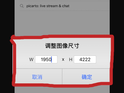 手机怎么修改照片像素