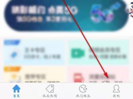 怎样设置先用定向流量 怎样设置先用定向流量联通