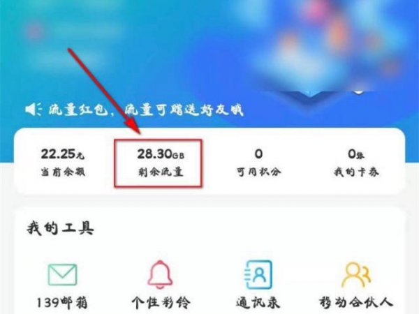 怎样设置先用定向流量